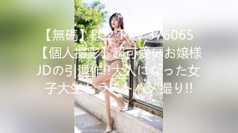 【TM0141】被欺凌的高中校花2.来自校花的报复.绑架内射女校霸 #万静雪 顾小北