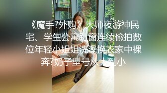 【伊甸园艺】风韵阿姨勾引教练强势操B，超敏感流白浆，‘大哥你千万不能跟老师   说啊’，无套干，阿姨各种姿势上位，真猛！