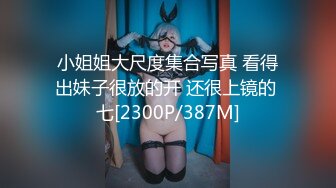 【精品泄密】氣質美女教師日常啪啪誘惑私拍福利 穿著情趣女仆裝酒店服務金主 跪在胯下口交騎操 大屌撐滿潤滑濕暖蜜穴 太猛了 高清原版