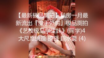 B站很火的舞蹈区双马尾可爱美少女浆果儿全裸宅舞才艺表演流出身材没得说多套制服装