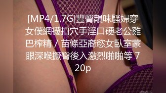 [MP4/ 554M] 连体黑丝漂亮伪娘 我喜欢你的大鸡吧 想我吗 拔出肛塞被连操两次