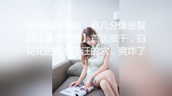 《震惊?爆料网红黑历史?网暴事件》B站24万粉丝热舞女神网红【伊南娜】私拍裸舞被扒身材一流无毛的绝非土嗨摇的很专业