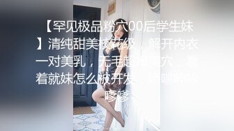 破处调教武汉美女大专生，反差母狗第一次见面就如此发骚【约炮看视频水印