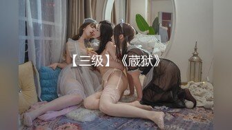 网红女神 最新超人气极品网红美少女 不见星空 寂寞独居少女勾引邻居 蜜穴塞满疯狂输出 骨髓精液都被榨干了