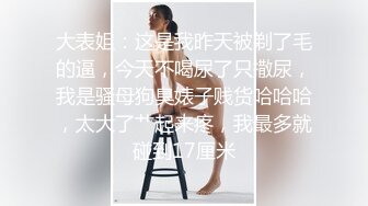 ❤️√爸爸不要 不行了不行爸爸 啊啊 受不了了打桩机深喉爆操小母狗被操的语无伦次大声求饶，高潮来了全身颤抖抽搐[151MB/MP4/17:13]