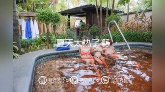 百度云泄密流出 趁老婆出差和小姨子偷情乱伦快速抽插她的极品白虎馒头逼