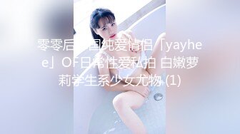 零零后韩国纯爱情侣「yayhee」OF日常性爱私拍 白嫩萝莉学生系少女尤物 (1)