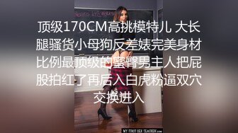 14 演艺圈土豪潜规则女星偷拍第30部-都是高颜值极品好身材美女