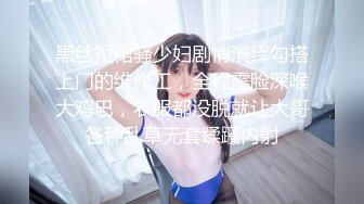 STP24634 过了年穿上女仆装跟着音乐的节拍女上位无套操逼，换了好多姿势，不停抽插