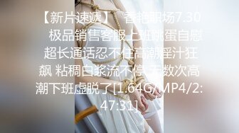 [MP4/ 1.13G]&nbsp;&nbsp;圆窗房把女友干了一次又一次，露毛 字裤闪露阴唇