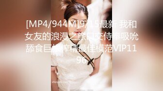 优雅性感女秘书和老板出差被操翻 很多人眼里的女神在人后如此淫荡