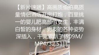 ????主题宾馆真实偸拍特激情的一对男女造爱，带了一堆情趣道具把骚女搞的尖叫不停，受不了居然叫爸爸来解压，对话刺激[MP4/682MB]