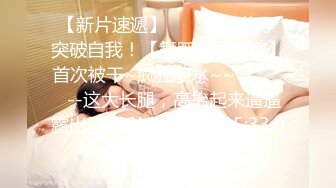 吃瓜热传网红重磅》门主王大炮电钻炮击事件女主！抖音70W粉网红女【卯哥】史上首次全裸采访，内容超刺激全程高能