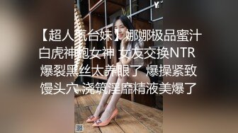 鴨哥偵探第二場約了個高顏值性感緊身褲妹子