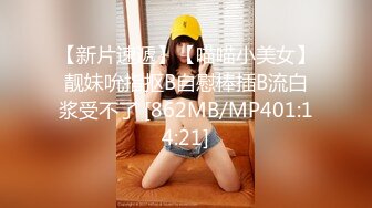 【新速片遞】 2023-11-16【瘦猴子探花】专攻良家，最近刚聊的眼睛妹妹，喝完酒醉了，扒掉衣服沙发上操，搞起来好骚[462MB/MP4/01:00:46]