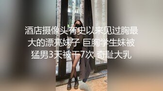 巨乳小姐姐 舒服老公射给我干死我 啊我高潮了我要精液 身材高挑丰满白虎鲍鱼粉嫩 被小哥操的奶子哗哗娇喘连连射了一奶子