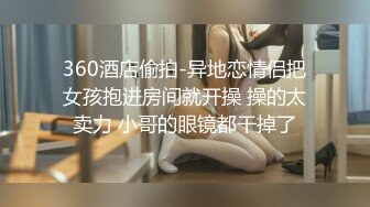 女大学生下海记2 只为交学费