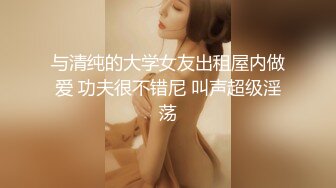 STP22329 很耐看的人妻黑丝情趣跟老公居家性爱啪啪直播，全程露脸口交大鸡巴xx上位浪叫表情好骚，让大哥后入骚臀