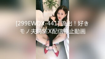 [MP4/ 1.37G] 眼镜哥重金约炮外围小姐姐和兄弟一起上玩3P