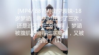 【新速片遞】 巨乳漂亮美眉吃鸡啪啪 大奶子大乳晕 这身材真极品 人又漂亮 看着都硬邦邦 [307MB/MP4/06:58]