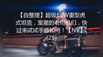 【秀人重磅】小海臀Rena写真福利合集，有露脸露乳晕的，有诱惑摄影师的，浑圆大屁股坐到摄影师大腿上 (3)