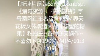 [MP4/ 1016M] 嫩穴萝莉姐妹花！双头龙互插激情！微毛粉穴，各种姿势抽插，抬腿站立后入