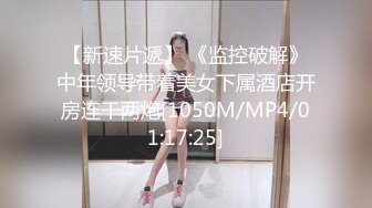 91KCM-149 苏念瑾 二十四小时营业的肉欲骚逼女房客 91制片厂