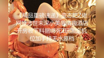 [MP4/ 2.02G]&nbsp;&nbsp;兄弟出差了迷翻他的漂亮老婆 各种姿势玩她的小黑B