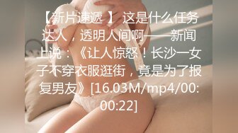 [MP4]STP25152 【全裸魅惑??极致诱惑】未公开作??性感女搜查官『暮光』超性感特別秘密調查 献出全部身体等你犯罪 VIP2209