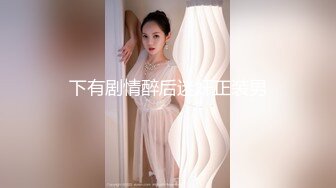 STP26243 皇家华人 RAS-0159 名人AV重现计画 最难忘的一发 敌人变情人 资优女vs坏学生 米欧