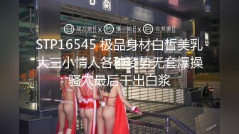 商场女厕全景偷拍26位妆容精致的小姐姐