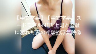 STP23965 真实小夫妻居家操逼 小逼抹上精油跳蛋伺候 深喉舔屌骑乘站立后入&nbsp;&nbsp;射的太快没满足&nbsp;&nbsp;自己拿跳蛋继续自慰