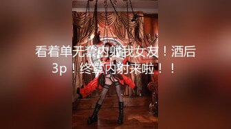 【新片速遞】&nbsp;&nbsp;✨✨✨强推荐顶级女模，颜值身材天花板，99年微博网红【抖娘利世】私拍视图，真空连体裙激凸骆驼齿白虎美鲍诱惑十足[789M/MP4/02:55]