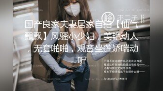 颜值留学生被老外调教双穴，美女全程享受，屁股被拍得通红，先用拳交扩列再塞扩列器和圣培露瓶