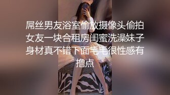 [MP4]STP29591 ?稀有露脸? 高端ACG业界女神爆机少女▌喵小吉▌邻家小妹《小吉的答谢礼》可爱萝莉稚嫩小穴 诱人掰穴泛浆 VIP0600