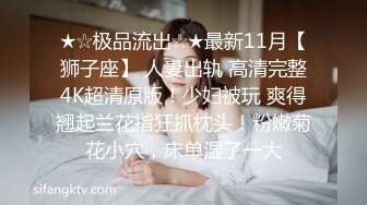 [MP4/ 484M]&nbsp;&nbsp; 新人小伙约人妻，母子乱伦场，大胸风骚饥渴，姐姐的骚穴遇见了精壮小伙， 精彩香艳劲爆必看