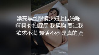 ✿极品少妇换妻NTR✿湖南夫妻第一次换妻，为了打消尴尬老婆拉着老婆先来一次舌吻舔穴缓解尴尬！