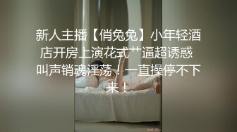 网友自拍剧情】美乳少妇勾引上门服务的水电维修工直接在浴室垂裤口爆和啪啪