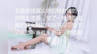 【最新❤️女神流出】身材颜值俱佳的女神『晚W酱』与闺蜜最新性爱私拍 极品骚货线_下性爱实录 美乳粉穴 (1)