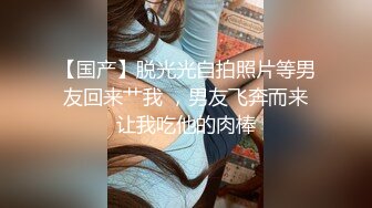 《超重磅❤️福利》万人求购OnlyFans百变女神极品反差嫩妹minichu高价收费自拍打炮自慰巨乳嫩B淫水多第1期140P 12V