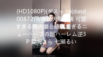 【重磅推薦】【性愛流出】極品嬌嫩小萌妹『LepALu』極品粉嫩萌妹 藍色水手服 強製後入懟操 太嫩了 高清720P版MK1284【重磅推薦】【性愛流出】極品嬌嫩小萌妹『LepALu』極品粉嫩萌妹 藍