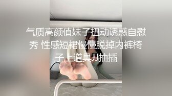 气质正妹 边干边揉奶真性感