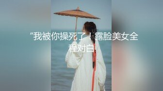 漂亮美眉深喉 把嘴张开 把逼分开 把嘴当飞机杯 再撒泡尿让妹子吃 都快吐出来了