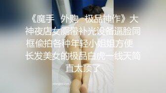 【新速片遞】 红边黑丝高跟大奶美少妇 我坐死你 喜欢我这肉肉的白虎大馒头逼吗 上位猛怼差点把鸡吧坐断 [201MB/MP4/04:32]