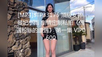 [MP4/ 1.04G]&nbsp;&nbsp;对黑丝丰腴肉感美女无法抵挡，这前凸后翘娇躯趴在床上屁股又圆又挺兽性大发