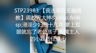 [2DF2]胖哥网约身材颜值很不错的气质援交美女酒店啪啪,边操边扒掉连衣裙干,搞完一次换上性感情趣服接着干第2次! [MP4/154MB][BT种子]