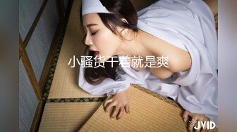 “你們這兩個色情攝影師”高價購買網紅美女人體模特萌琦琦賓館大膽私拍身材太好了國語對白 超清