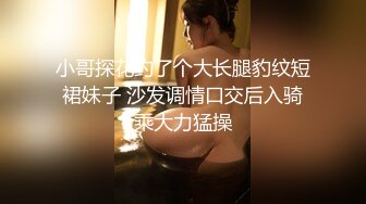 【全網首發】【稀缺】極品推特美女大學生『小哪咤』高級VIP群福利，校內野外大尺度露出 稀缺資源值得收藏～原版高清 (8)