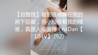 [MP4]STP27758 顶级女神 性感窈窕大长腿网丝尤物▌苏善悦▌我的淫荡妹妹 娴熟床上功夫欲罢不能 骑乘狂流淫汁吸吮口爆 VIP0600