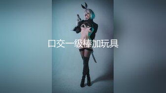 【网曝门事件】知名完美世界展模Showgirl美眉4P淫乱群P绝密视频流出 私下极其淫荡 私拍687P 高清1080P版